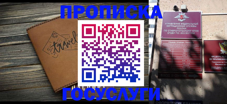 временная регистрация гарантия в Назарово