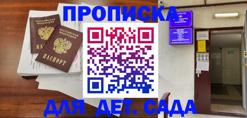 временная регистрация законно в Назарово