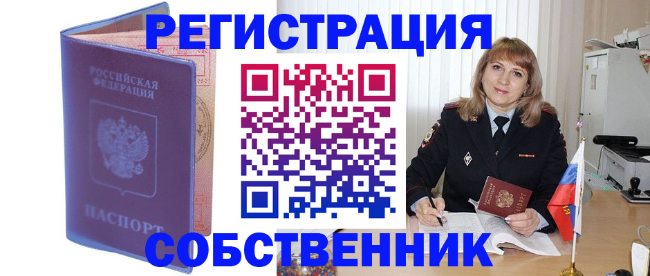 временная регистрация адрес в Назарово