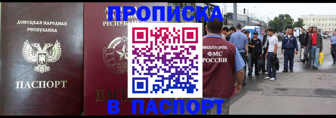 временная регистрация адрес в Назарово