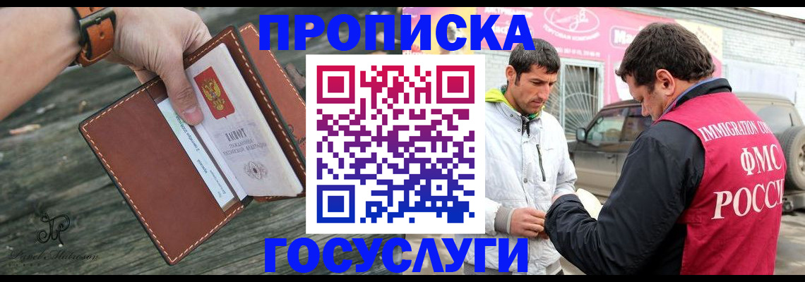 прописка для военкомата в Назарово